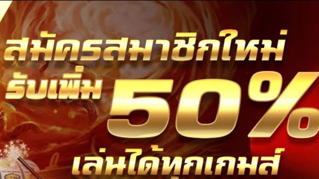 สมัครufabet